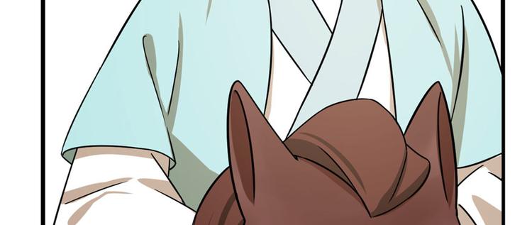 🍵半缘修仙半缘君 第93话 第13页