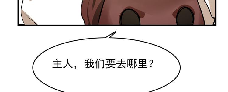 🍵半缘修仙半缘君 第93话 第14页