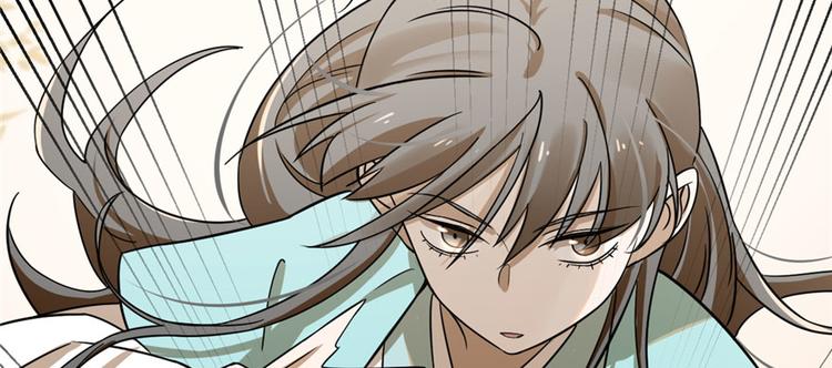 🍵半缘修仙半缘君 第93话 第17页