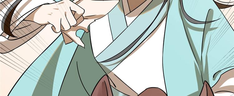 🍵半缘修仙半缘君 第93话 第18页