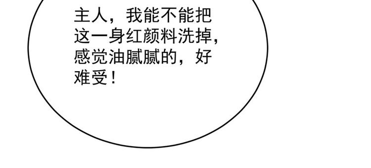 🍵半缘修仙半缘君 第93话 第23页