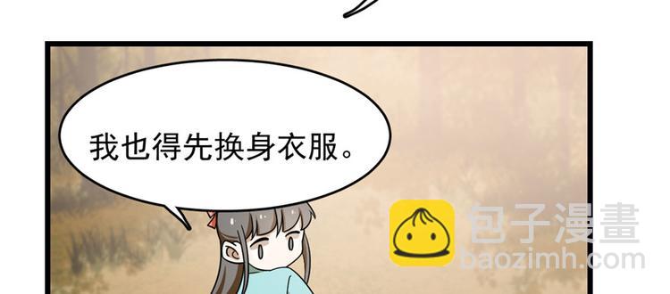 🍵半缘修仙半缘君 第93话 第25页
