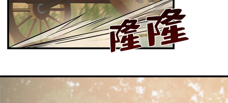 🍵半缘修仙半缘君 第93话 第28页