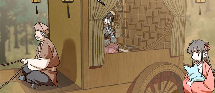 🍵半缘修仙半缘君 第93话 第30页