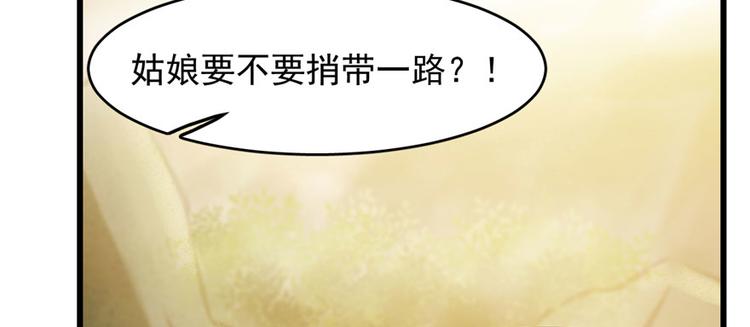 🍵半缘修仙半缘君 第93话 第33页