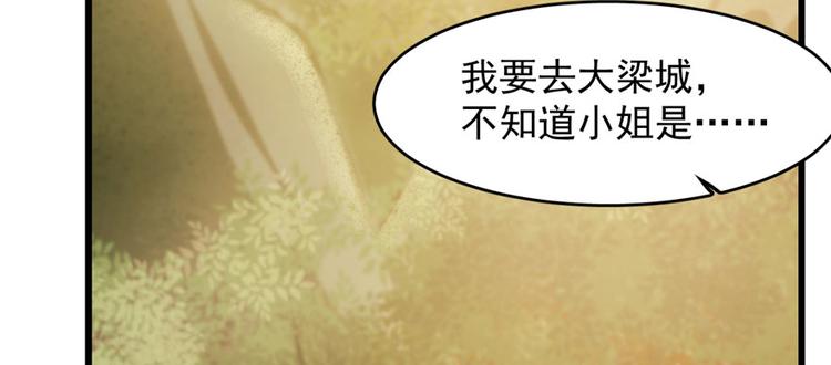 🍵半缘修仙半缘君 第93话 第34页