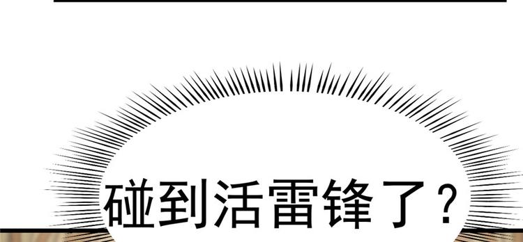 🍵半缘修仙半缘君 第93话 第37页