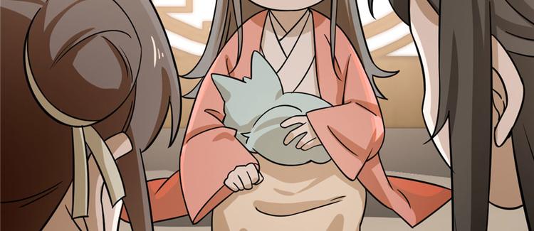 🍵半缘修仙半缘君 第93话 第39页