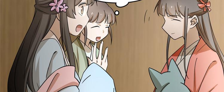 🍵半缘修仙半缘君 第93话 第44页