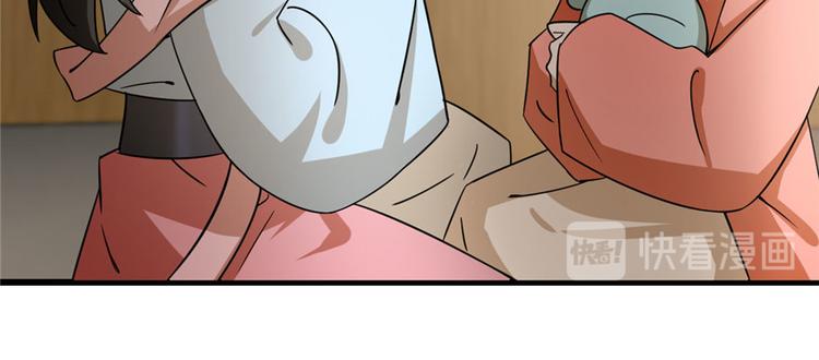 🍵半缘修仙半缘君 第93话 第45页