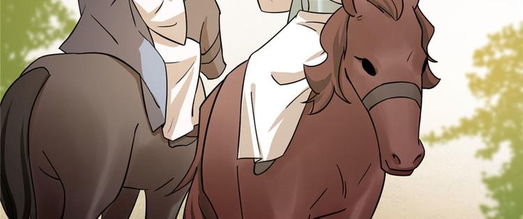 🍵半缘修仙半缘君 第93话 第9页