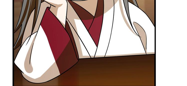 🍵半缘修仙半缘君 第95话 第10页