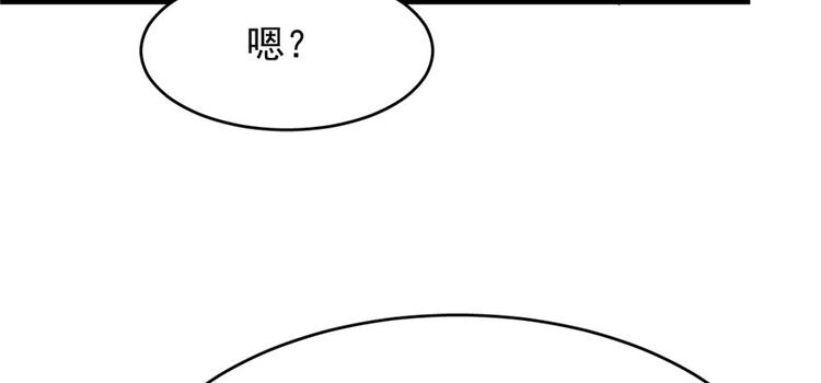 🍵半缘修仙半缘君 第95话 第14页