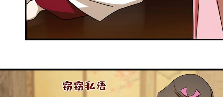 🍵半缘修仙半缘君 第95话 第19页