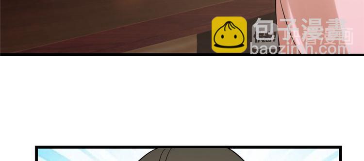 🍵半缘修仙半缘君 第95话 第22页