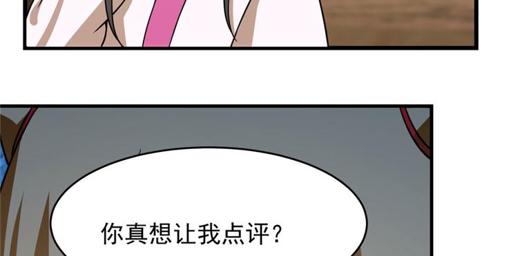 🍵半缘修仙半缘君 第95话 第26页