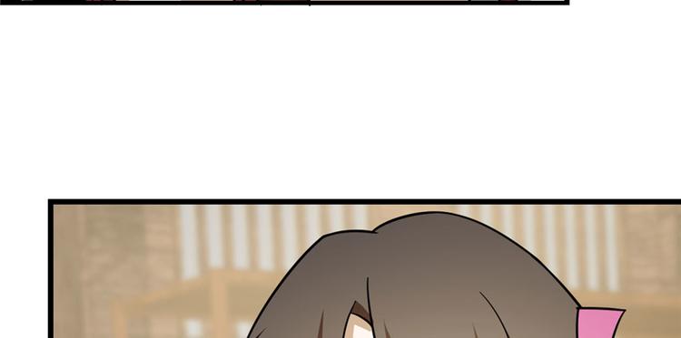 🍵半缘修仙半缘君 第95话 第28页