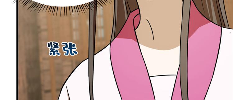 🍵半缘修仙半缘君 第95话 第30页