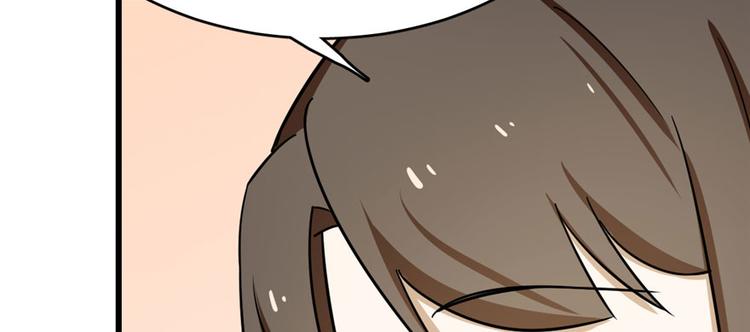 🍵半缘修仙半缘君 第95话 第39页