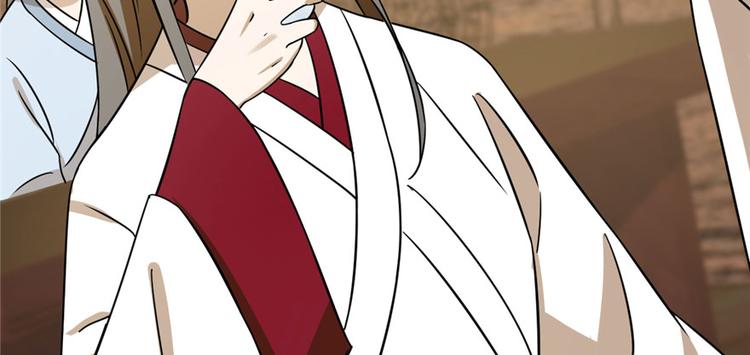 🍵半缘修仙半缘君 第95话 第45页