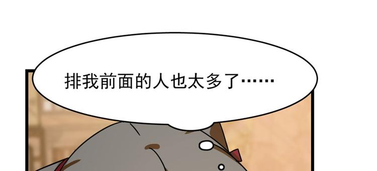 🍵半缘修仙半缘君 第95话 第8页