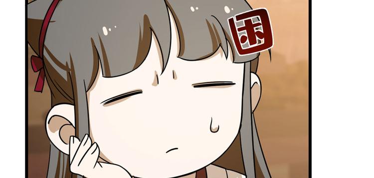 🍵半缘修仙半缘君 第95话 第9页