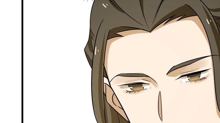 🍵半缘修仙半缘君 第97话 第13页