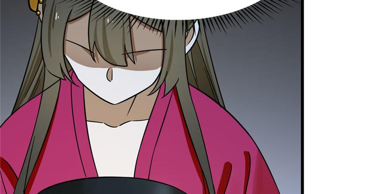 🍵半缘修仙半缘君 第97话 第16页