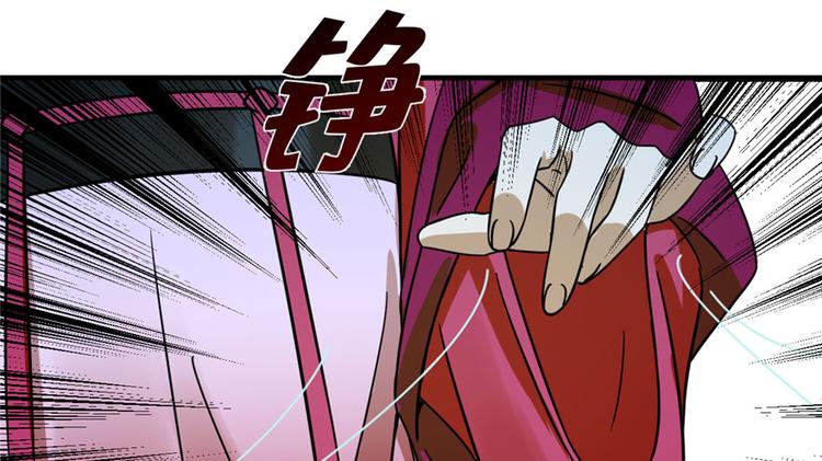 🍵半缘修仙半缘君 第97话 第19页