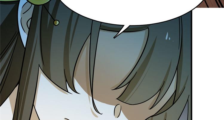 🍵半缘修仙半缘君 第97话 第28页