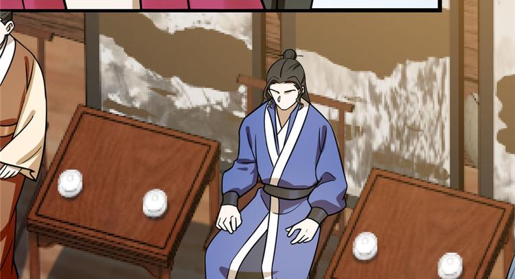 🍵半缘修仙半缘君 第97话 第30页