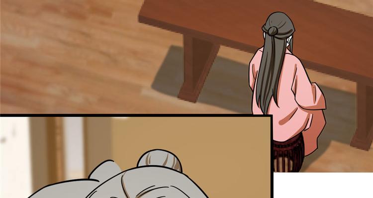 🍵半缘修仙半缘君 第97话 第34页