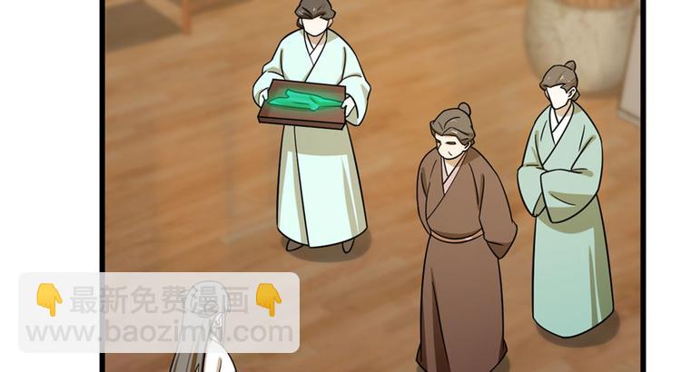 🍵半缘修仙半缘君 第97话 第38页