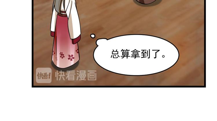 🍵半缘修仙半缘君 第97话 第39页