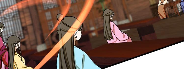 🍵半缘修仙半缘君 第97话 第42页