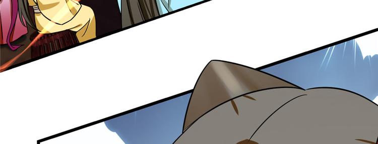 🍵半缘修仙半缘君 第97话 第43页