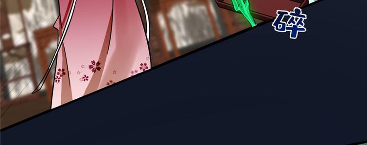 🍵半缘修仙半缘君 第97话 第50页