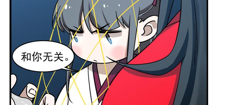 🍵半缘修仙半缘君 第99话 第11页
