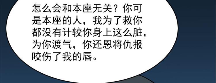 🍵半缘修仙半缘君 第99话 第14页