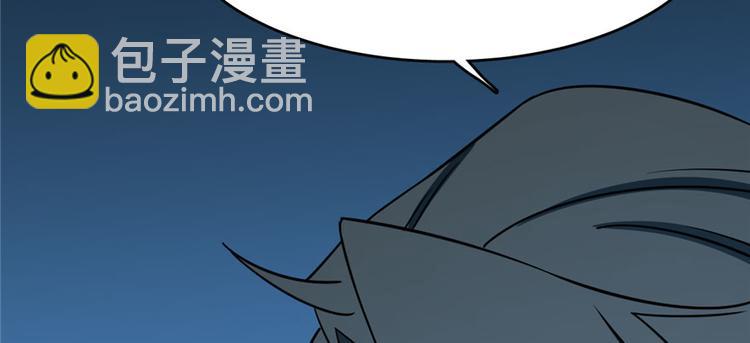 🍵半缘修仙半缘君 第99话 第22页