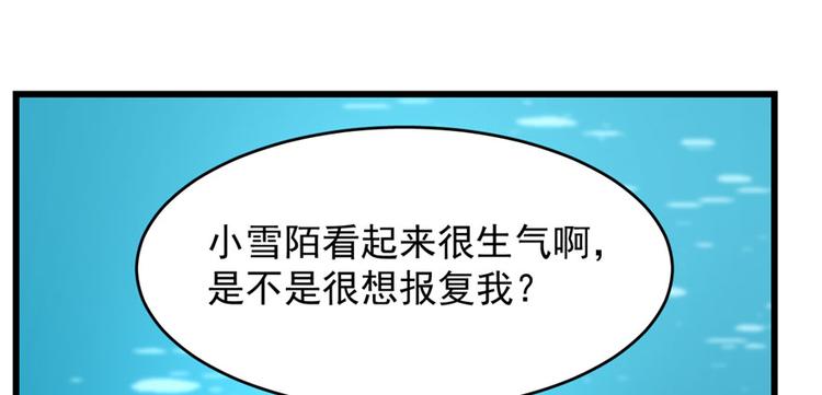 🍵半缘修仙半缘君 第99话 第27页