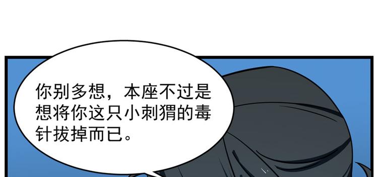 🍵半缘修仙半缘君 第99话 第3页
