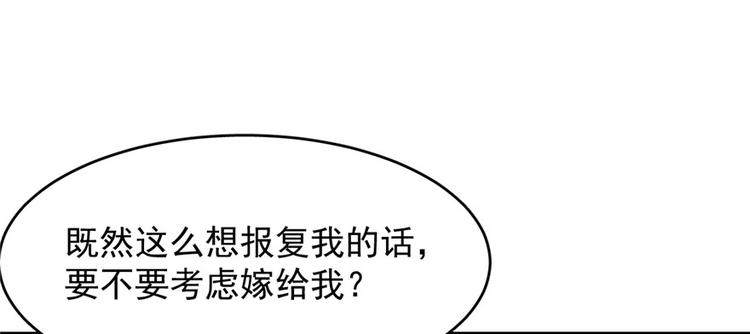🍵半缘修仙半缘君 第99话 第32页