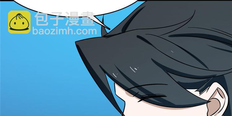 🍵半缘修仙半缘君 第99话 第33页