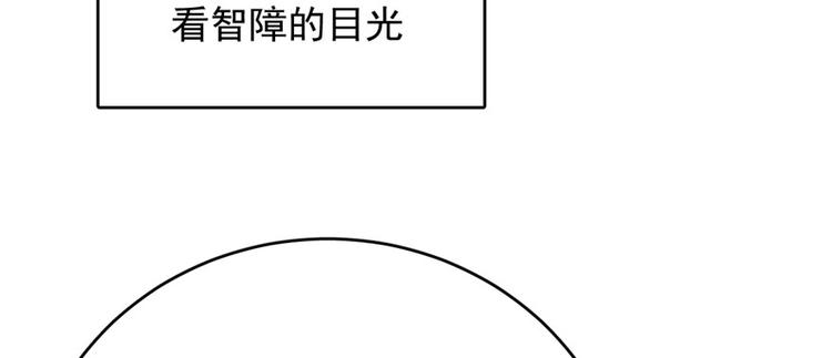 🍵半缘修仙半缘君 第99话 第36页