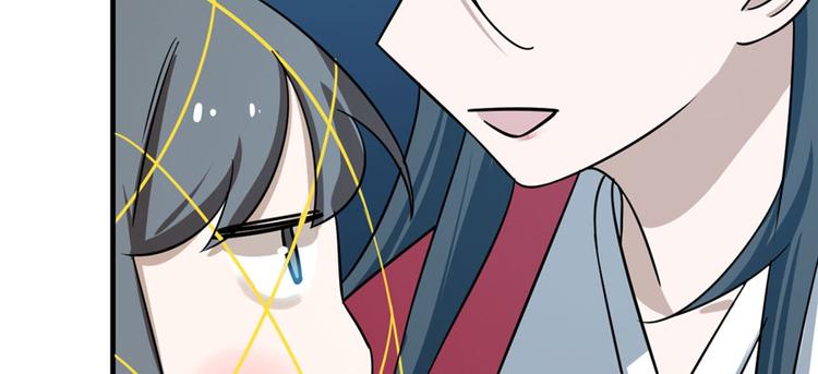 🍵半缘修仙半缘君 第99话 第39页