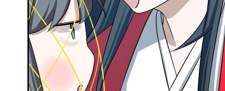 🍵半缘修仙半缘君 第99话 第43页