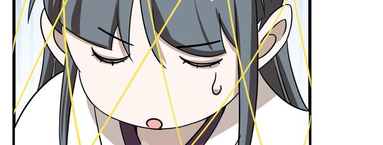 🍵半缘修仙半缘君 第99话 第49页