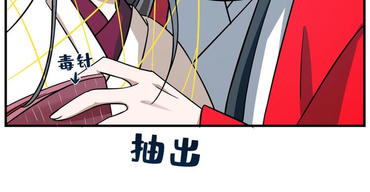 🍵半缘修仙半缘君 第99话 第5页