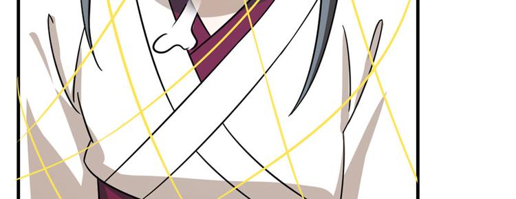 🍵半缘修仙半缘君 第99话 第50页